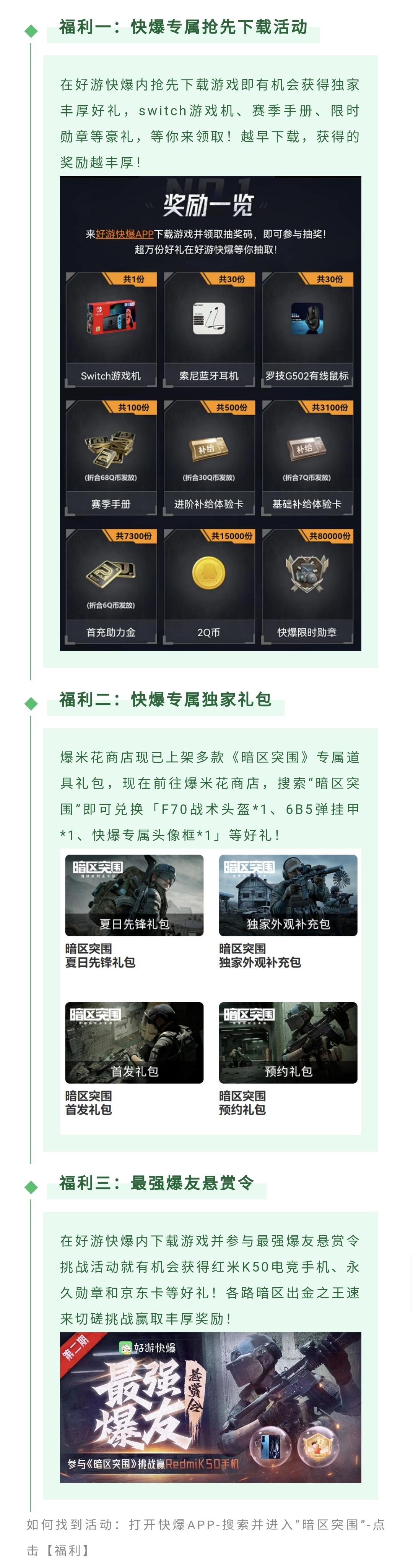 暗区突围，探索未知边界的冒险与挑战