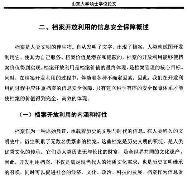 三亚市教育局局长毕业论文涉嫌抄袭事件，西南大学的回应与反思