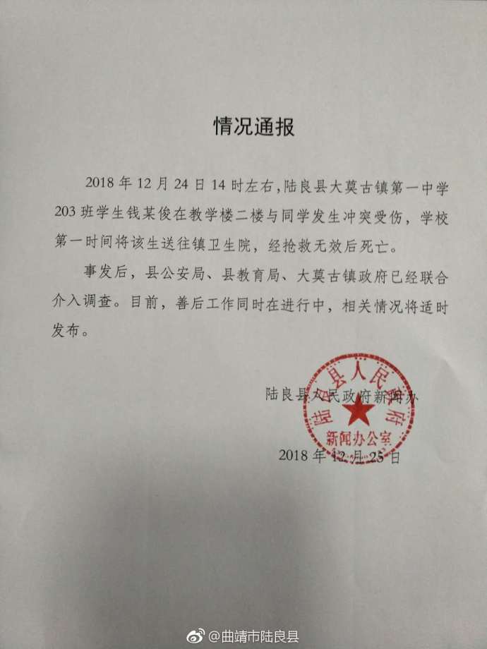 云南学生上台质问事件引发反思与启示，学校应对策略需改进