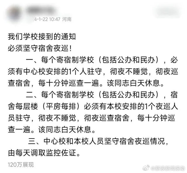 官方回应学生质疑学校修宿舍资金问题，真实情况解析