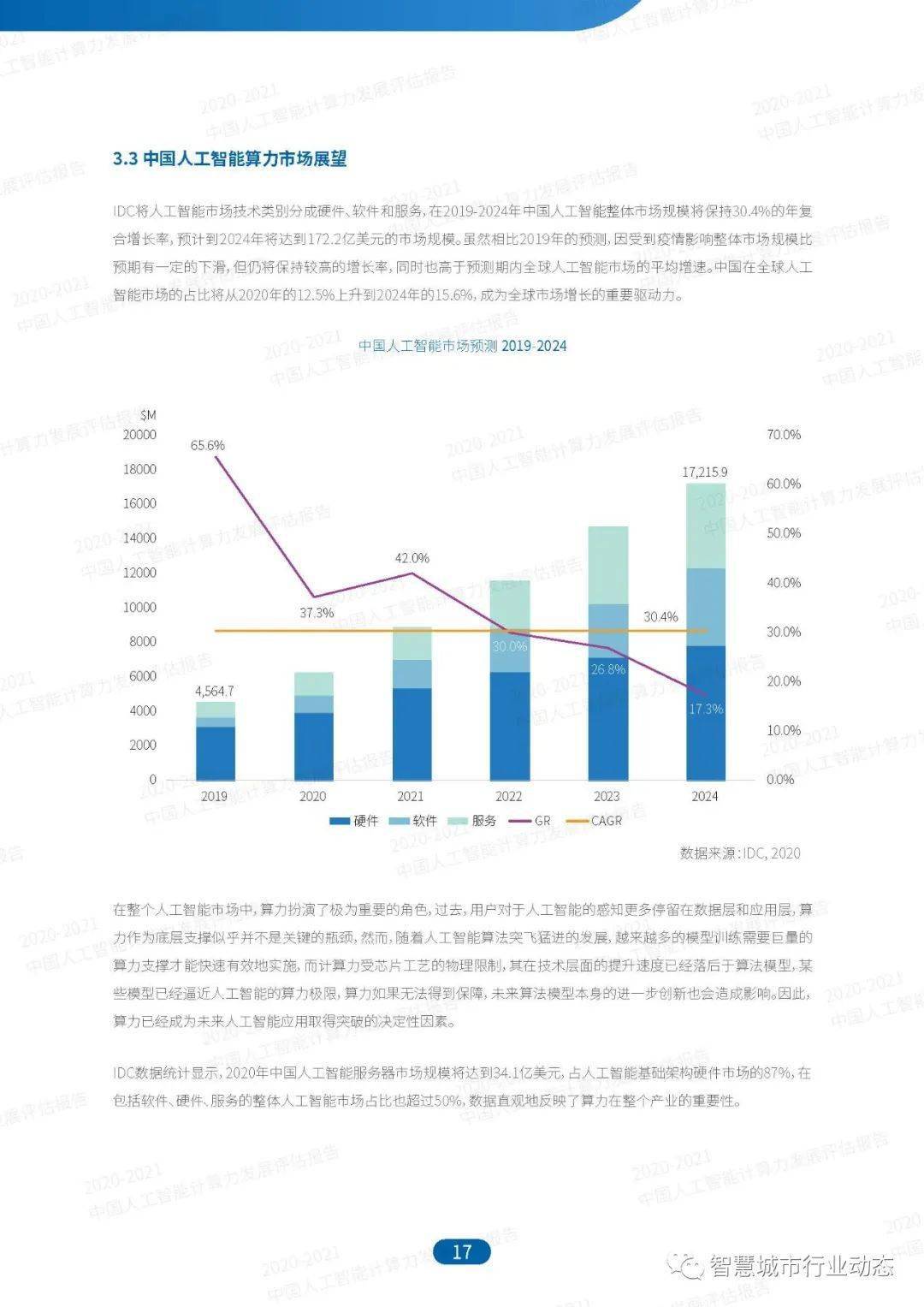 澳门最准的资料免费公开,实地评估数据方案_Plus55.79