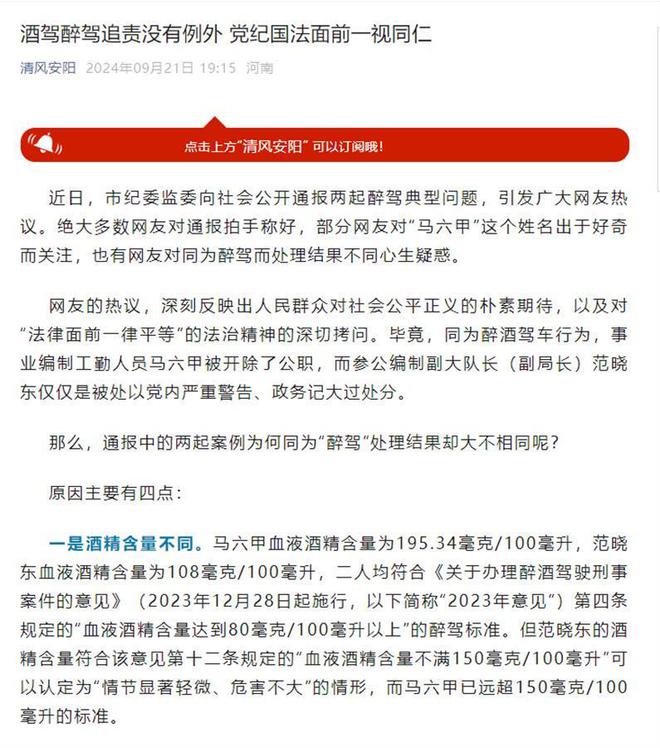 执法局人员脱岗就餐事件引发职责与纪律反思，官方通报引发关注