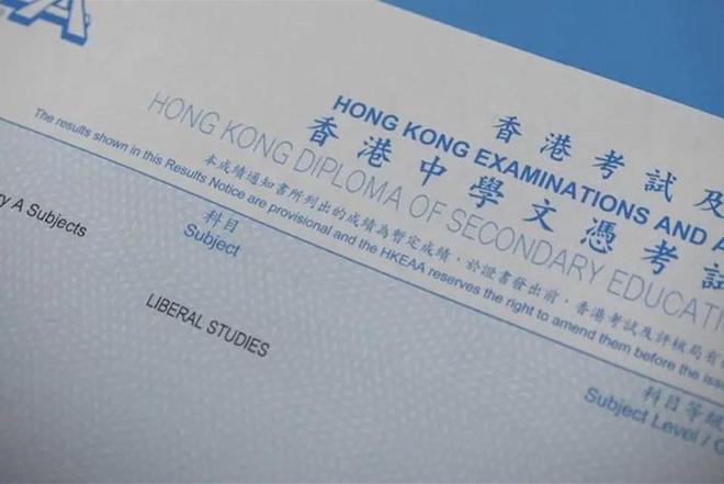 内地学生假学历入读澳门科技大学事件曝光