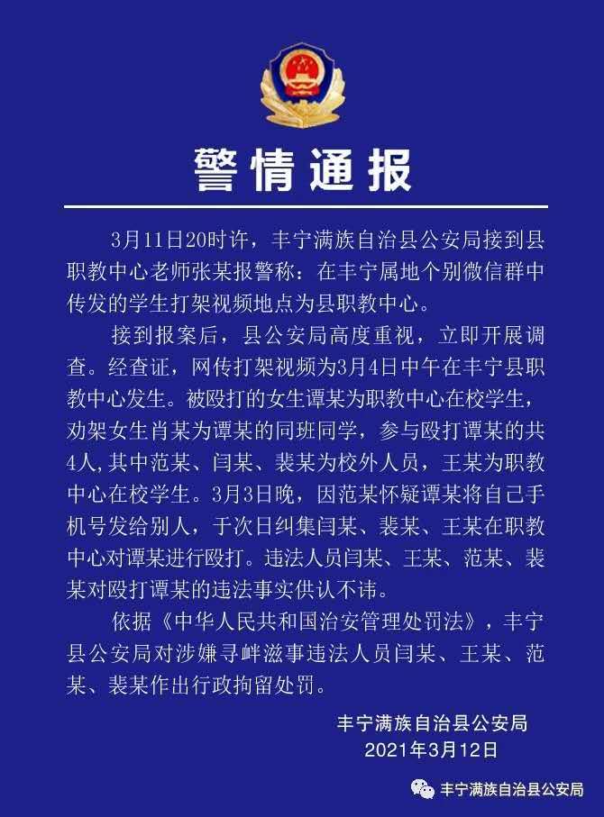 太原警方通报，培训学校打人事件，坚决维护法治秩序，涉事者将受严惩