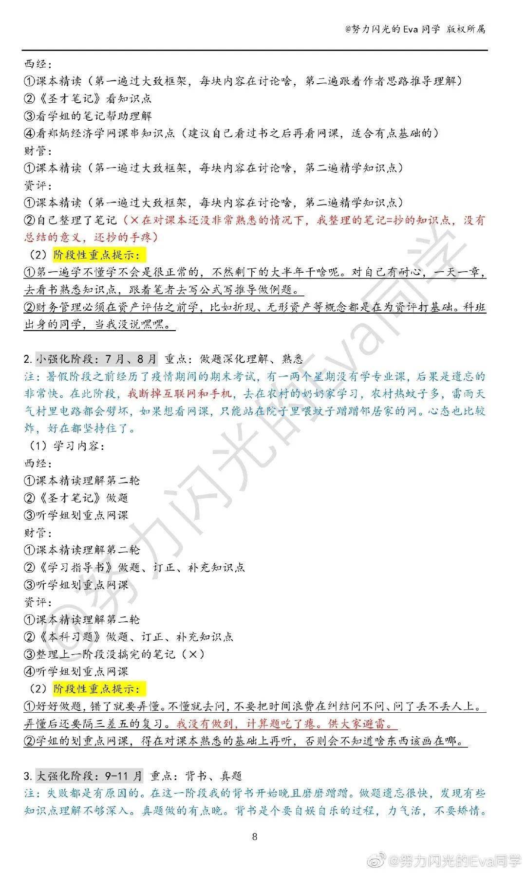 澳门一码一肖一特一中直播结果,可行性方案评估_专业款23.41