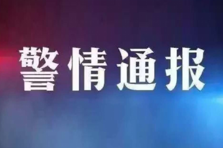 警方通报徐闻街头袭警事件，正义与法律不容侵犯