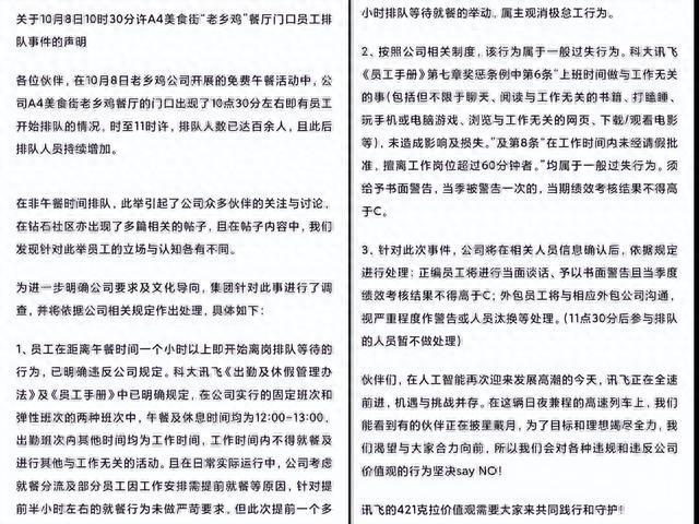 江苏办事大厅员工提前离岗事件，责任心与职业操守的拷问