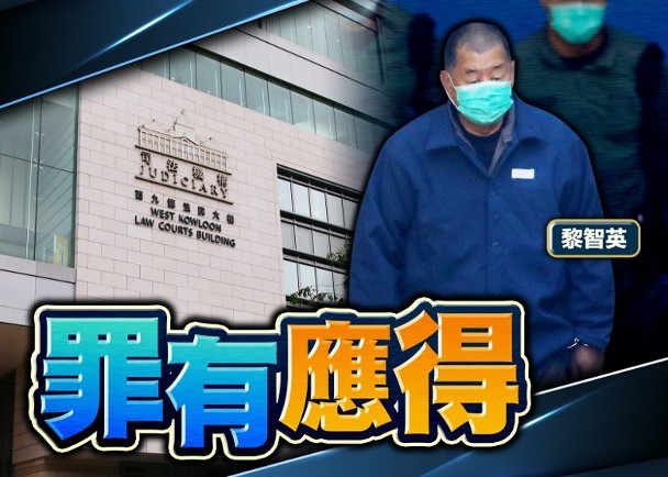 乱港分子被判刑，正义的胜利时刻