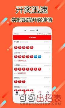 2024年天天开好彩资料,灵活操作方案设计_app26.625