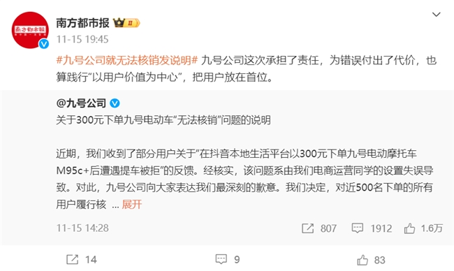 九号公司电摩事件后续，价格争议引发的深度反思与探讨