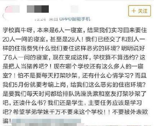 云南某学校宿舍维修引发争议，学生不满情绪引社会关注热议