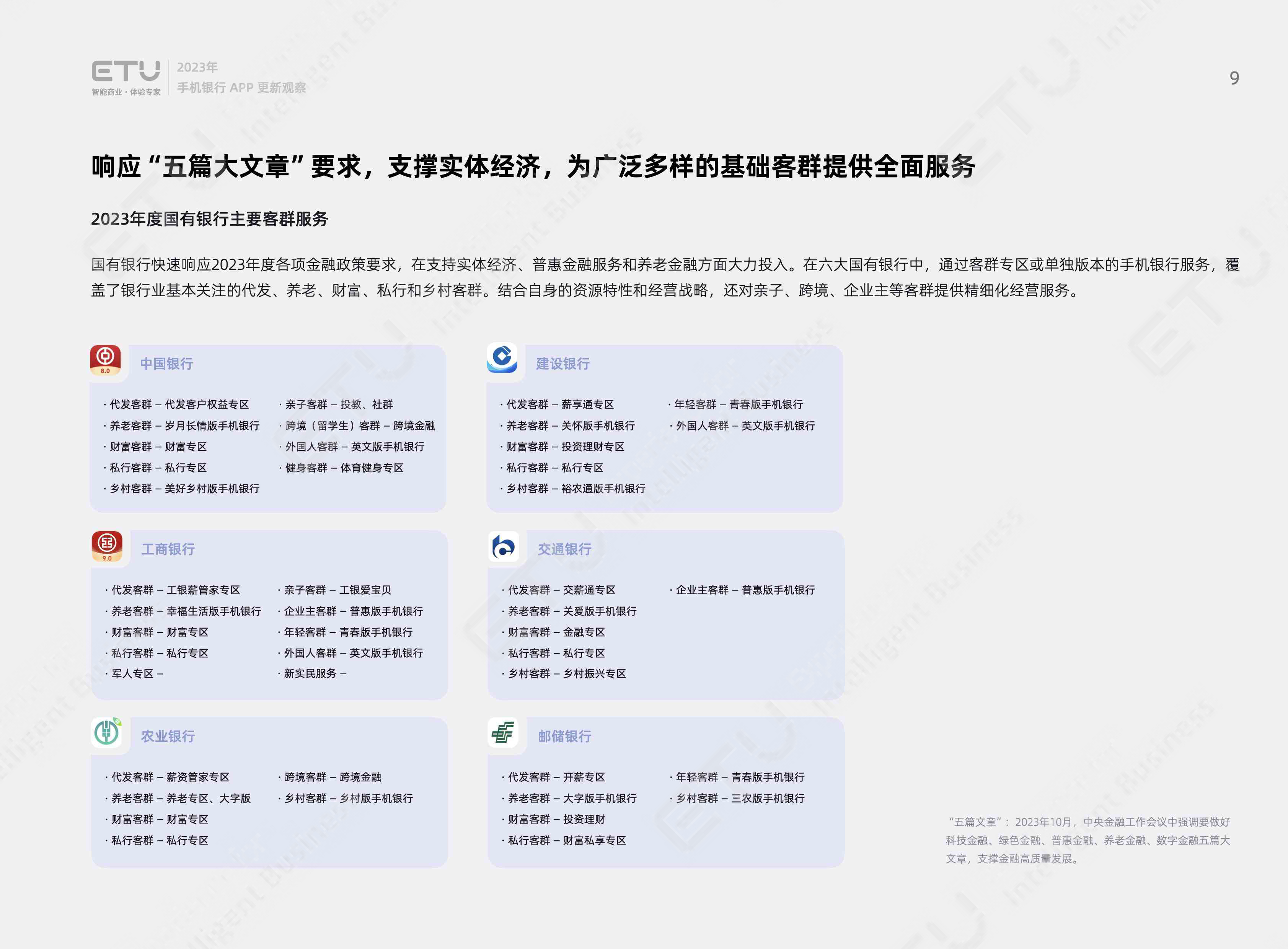 走心小迷妹 第4页