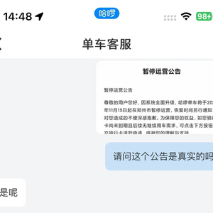 美团哈啰单车在郑州暂停运营，原因与影响探究