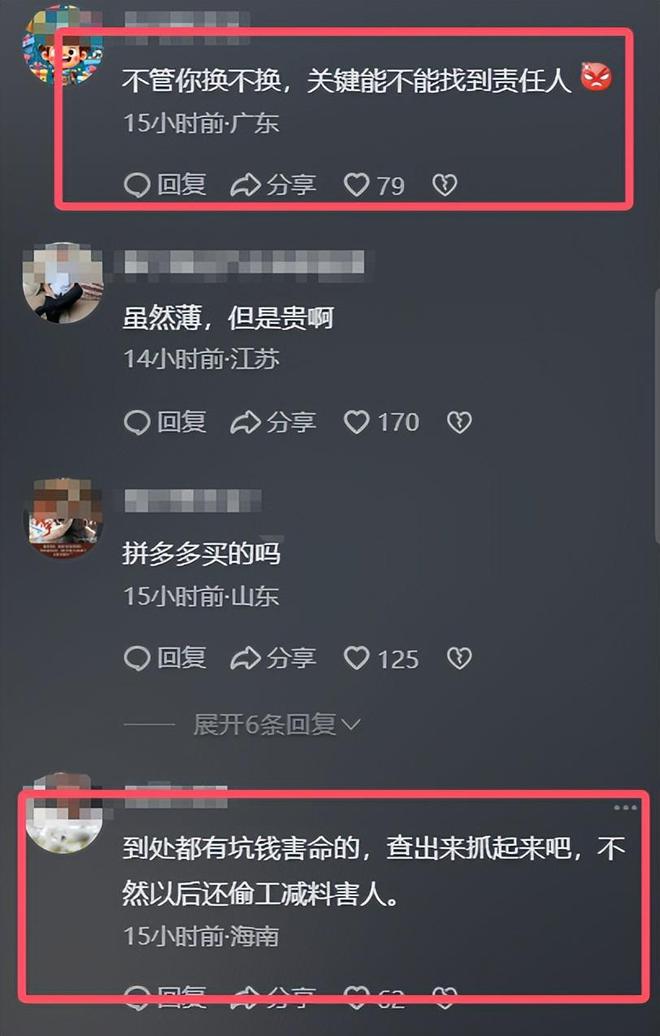 个人交友 第314页