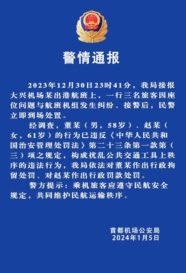 警方严正回应民警执勤遭袭扰事件，坚决维护法律尊严与公共安全