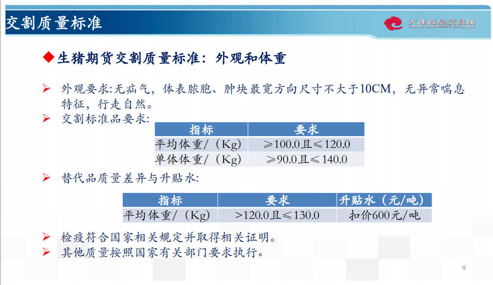 让固执流亡丶 第4页