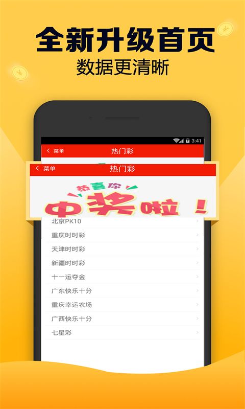 7777788888精准跑狗图,系统化评估说明_安卓版35.639