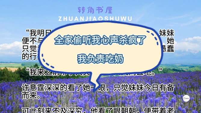 家庭心声背后的疯狂与温情，我与家人的独特互动