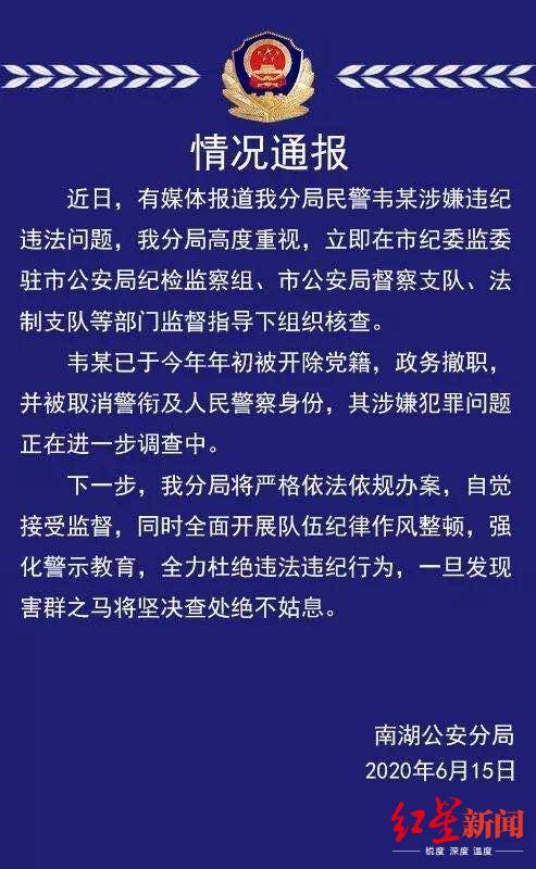 警方回应记者被打事件，将依法依规调查处理