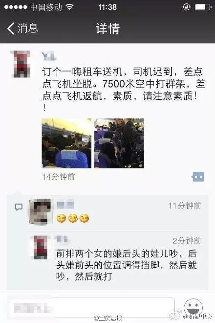 川航回应乘客大打出手事件，航空服务中的冲突应对之道