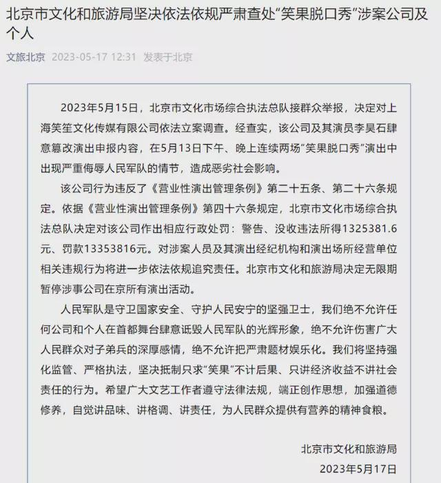 百雀羚事件调查结果揭晓，真相浮出水面引发行业反思