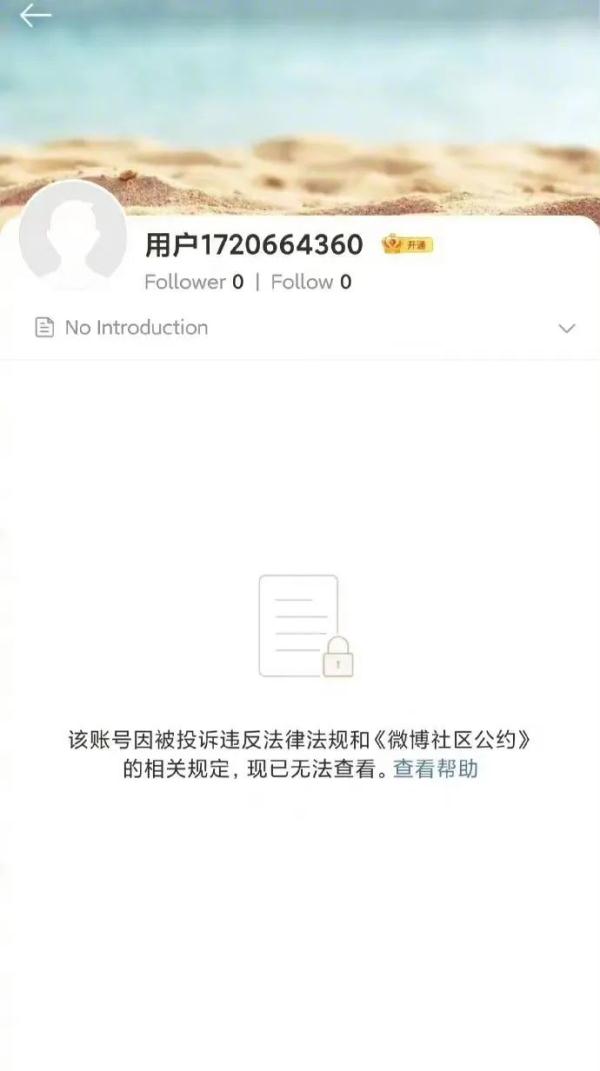 条纹哥账号被封禁，网络红人兴衰与反思