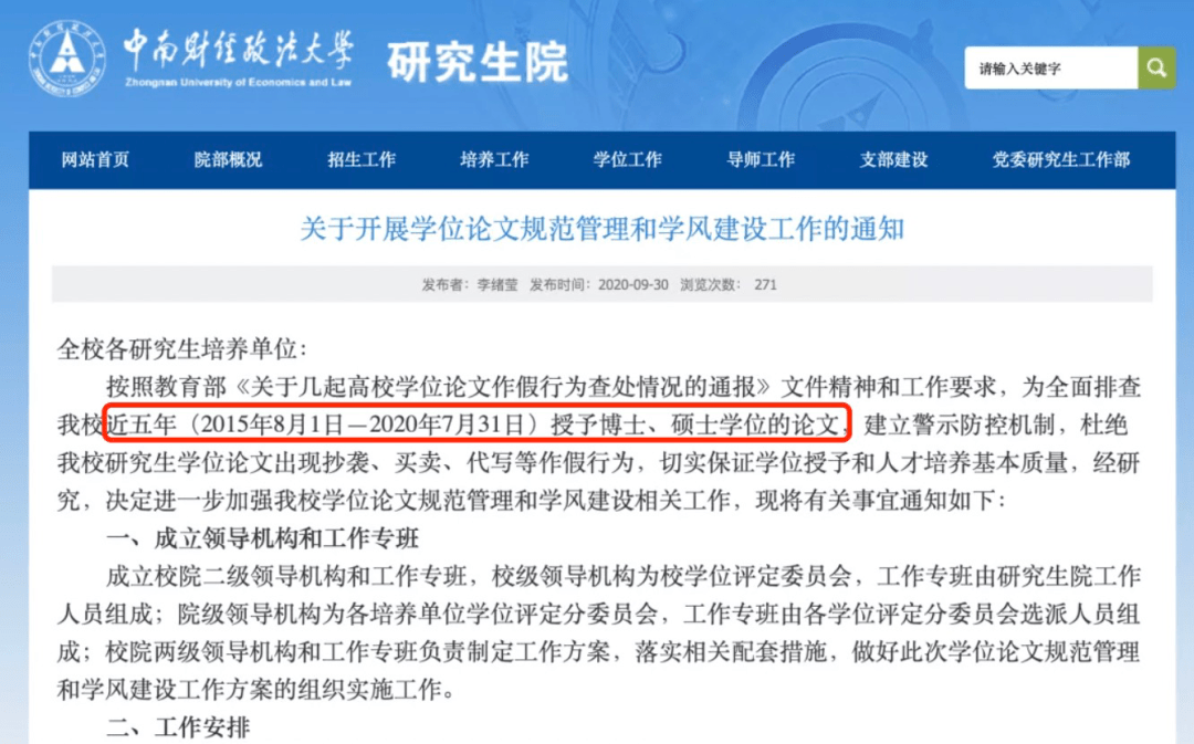 迈向知识殿堂，2025年考研报名人数达388万