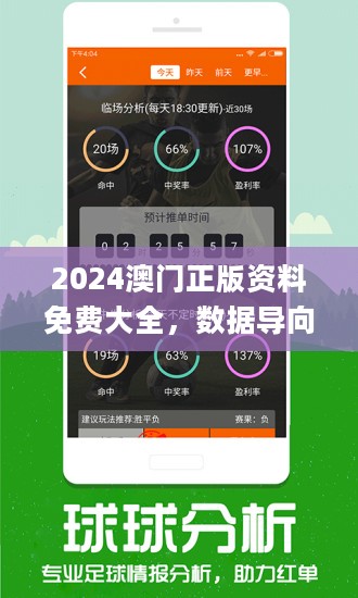 澳门最精准正最免费资料,动态词汇解析_粉丝版73.759