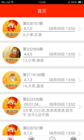 澳门六彩资料网站,全面解析数据执行_YE版15.154