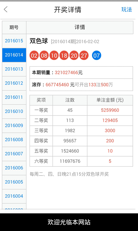 ↘城管メ来了↙ 第4页