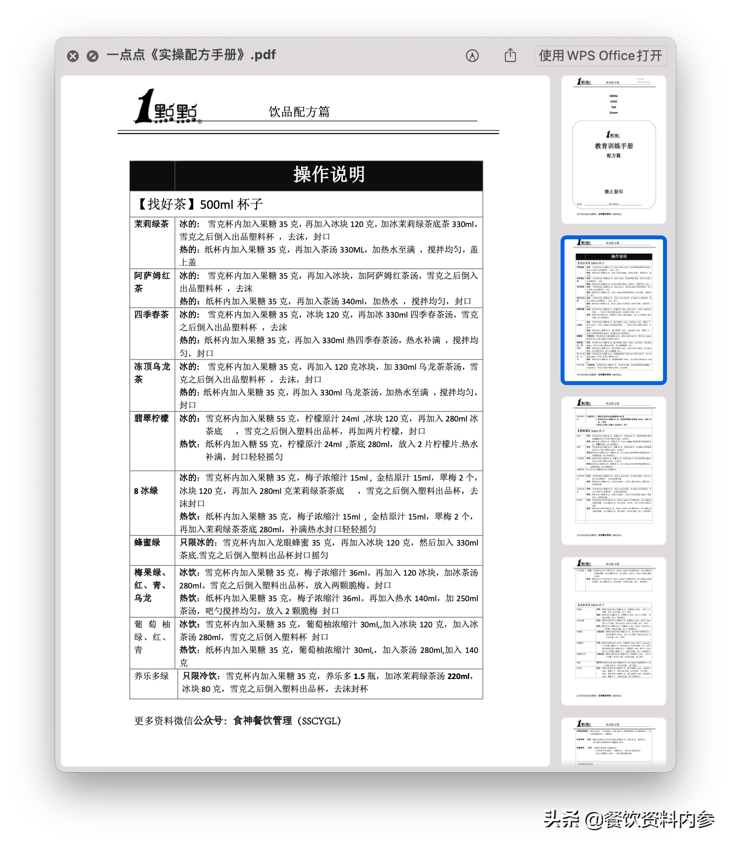 2824新澳资料免费大全,前沿评估说明_FT16.68