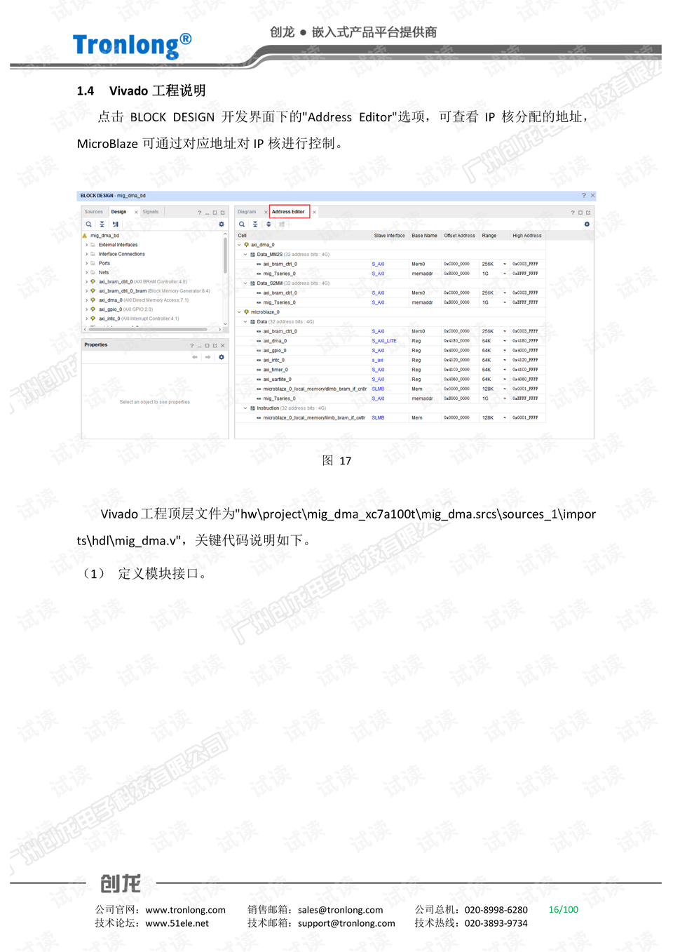 澳门平特一肖100%准确吗,定性评估说明_完整版24.800