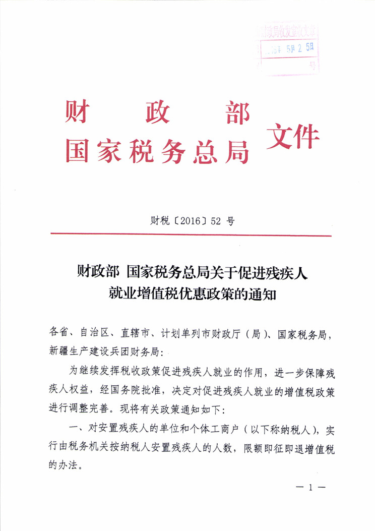 三部门联合优化税收政策，助力经济高质量发展