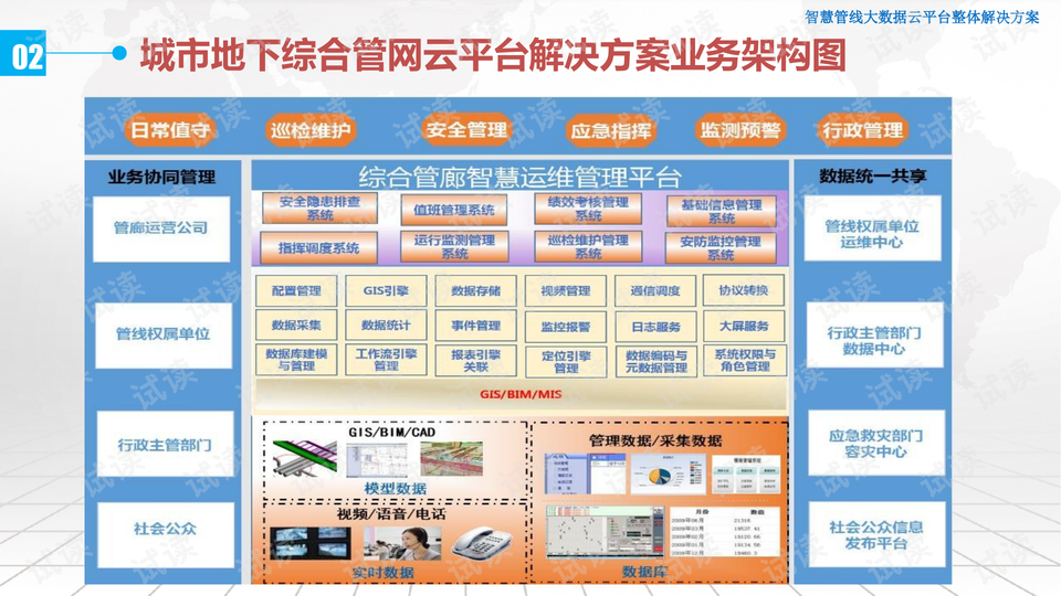 澳门管家婆,精细化计划设计_SHD18.154