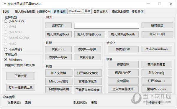 管家婆一码中一肖2024,深入数据策略设计_LE版93.52