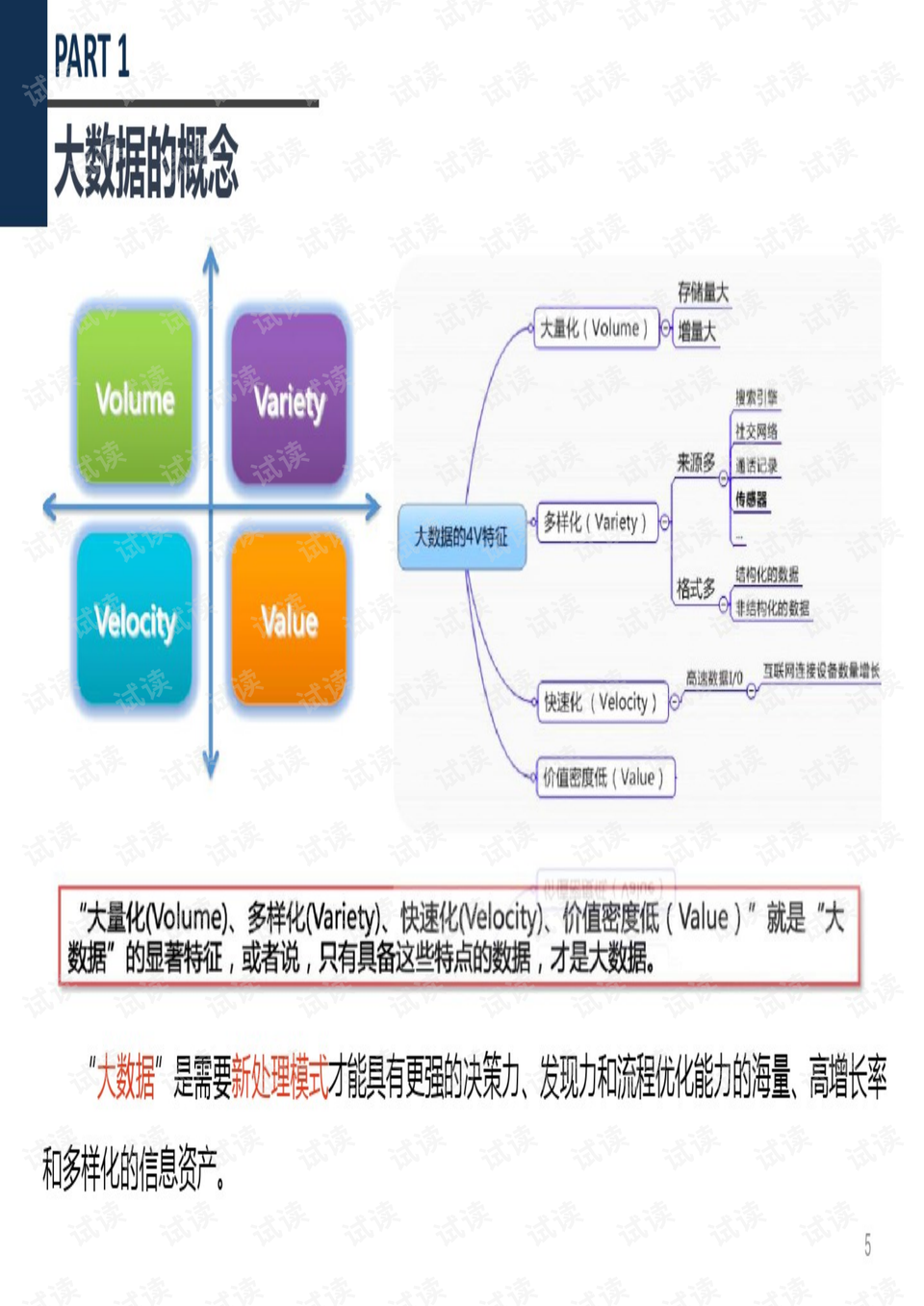 正版澳门天天开好彩大全57期,深层设计数据策略_DP62.333