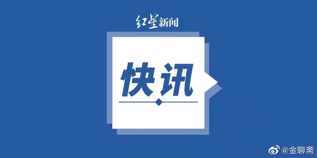 一高校党委副书记被决定逮捕,高速响应方案规划_ios48.543