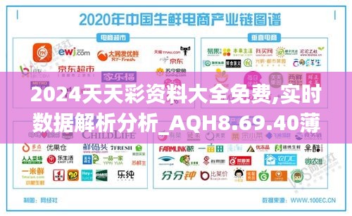 2024年天天彩免费资料,数据决策分析驱动_特供版85.391