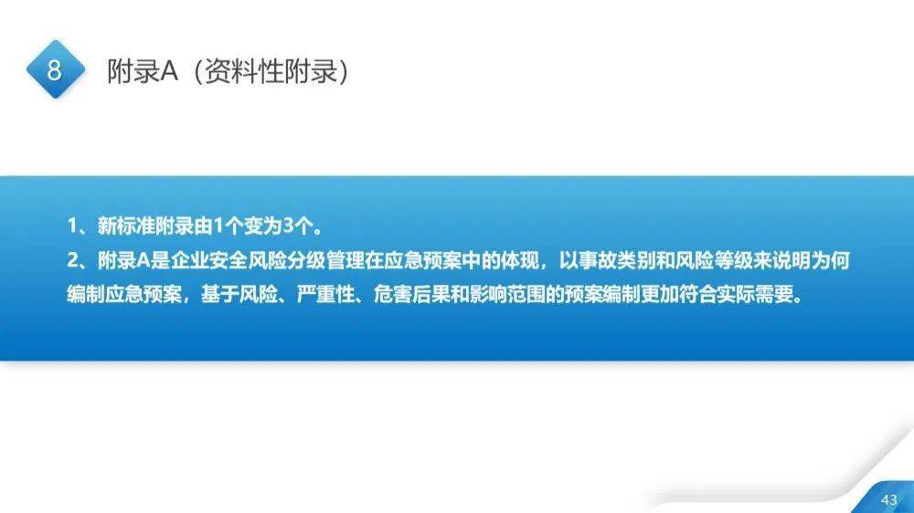 新澳门精准免费资料查看,全部解答解释落实_特供版13.365