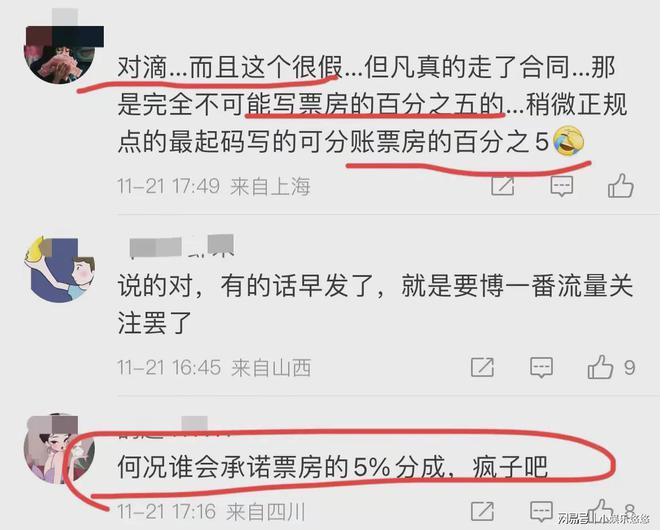 王宝强涉嫌诈骗风波揭秘，真相与谣言的交织