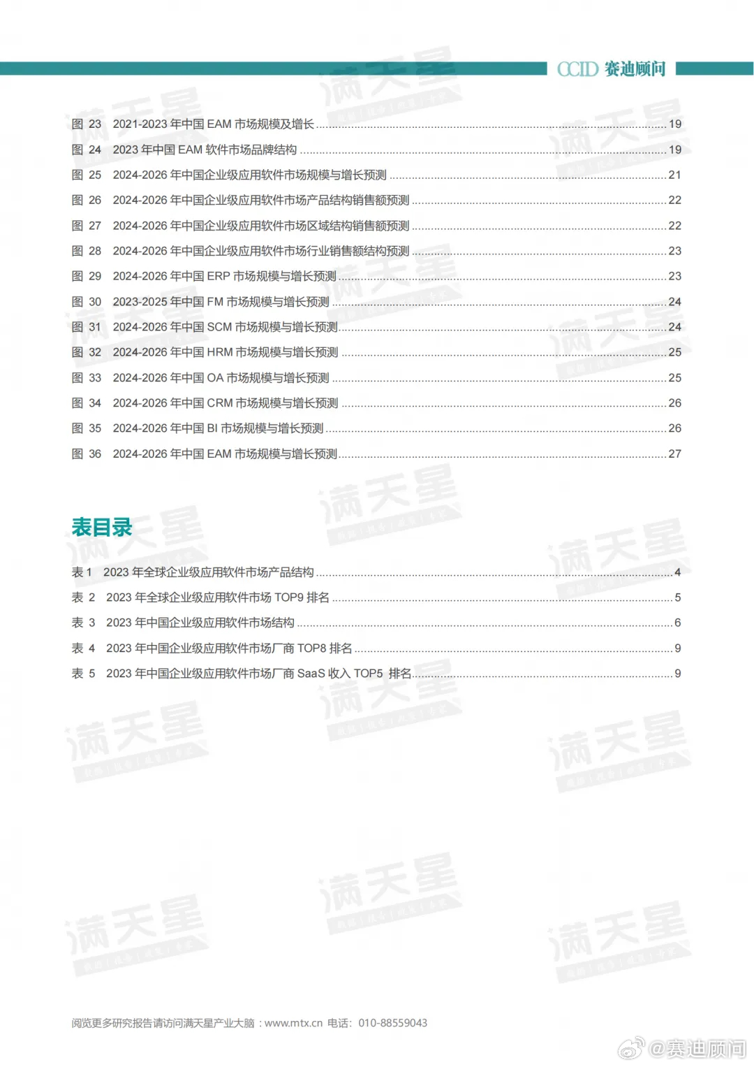 2024年管家婆一奖一特一中,全面应用分析数据_10DM194.482