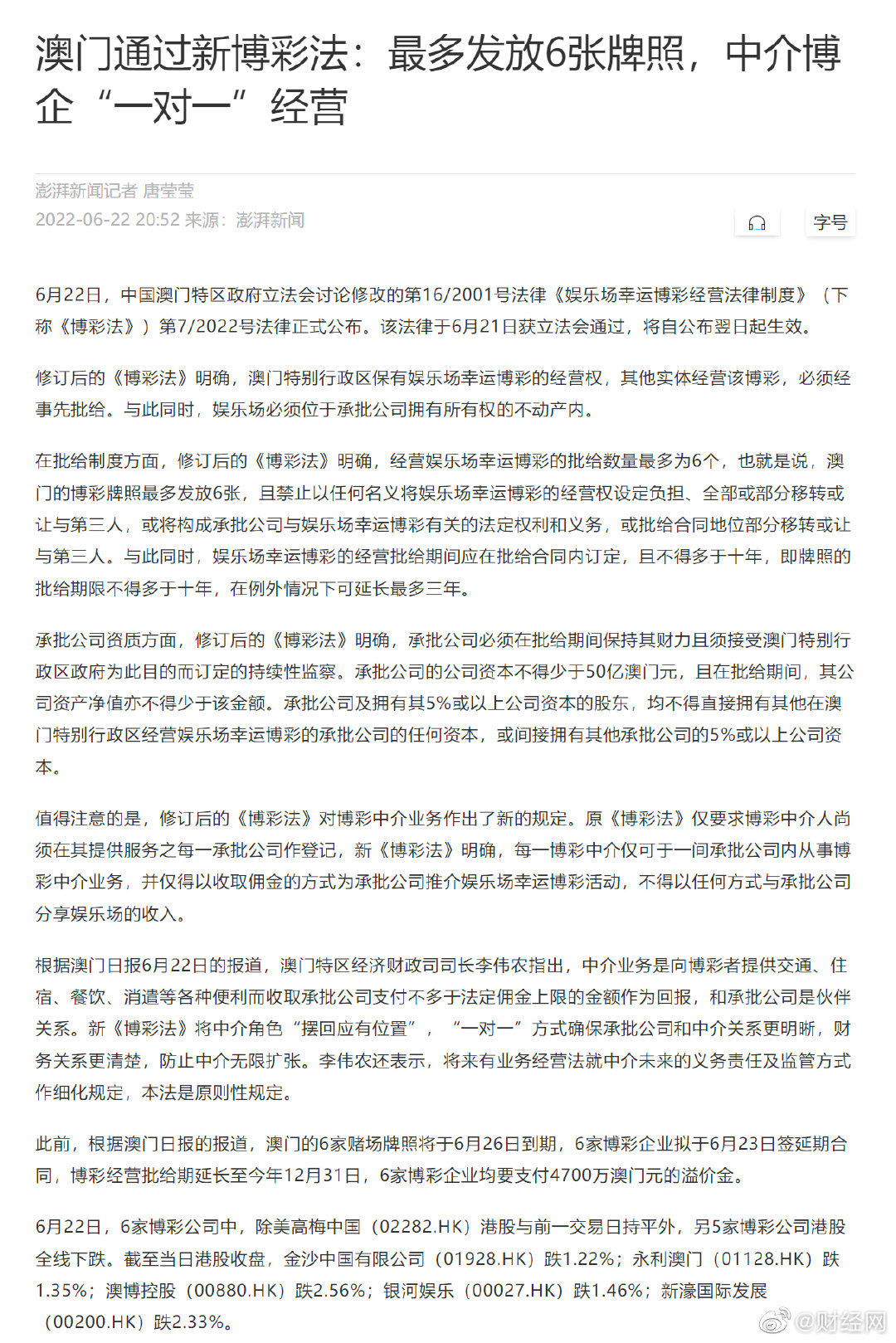 澳门一肖一码一一特一中,经济性执行方案剖析_ios78.188