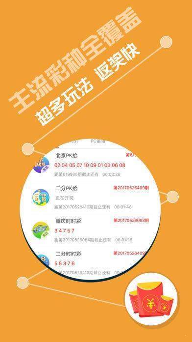 49图库-资料中心,创新执行策略解读_SE版60.770