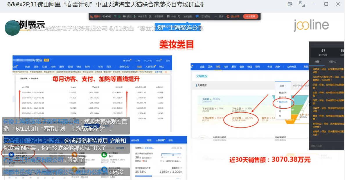 新澳门六开奖结果直播,迅速执行设计计划_基础版97.693