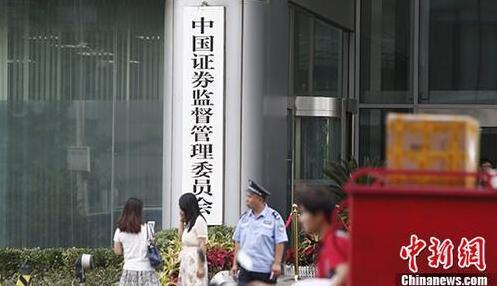 证监会采取严厉措施打击股价操纵，维护市场公平稳定的决心展现