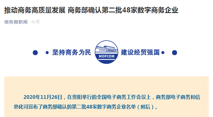 商务部指导企业应对国外限制的策略与实践探索