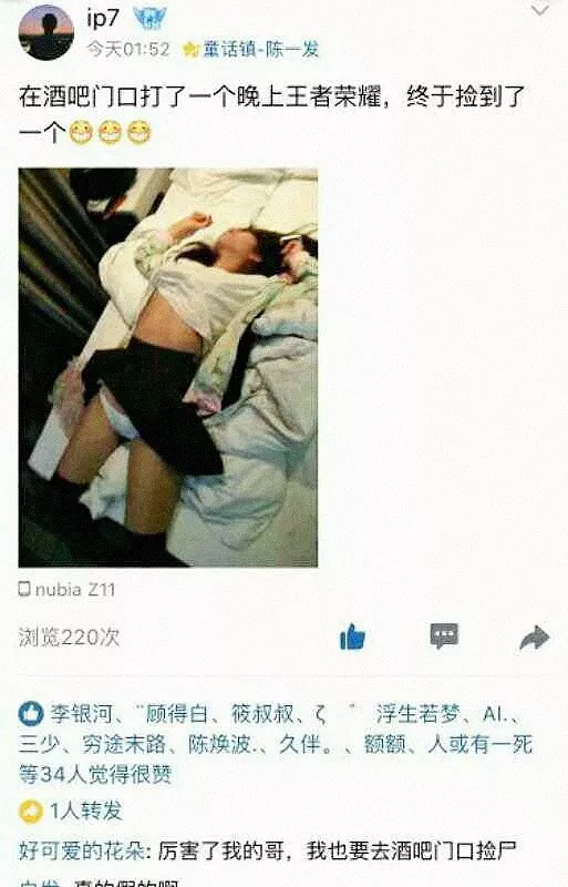 高三女生酒后被强奸致死