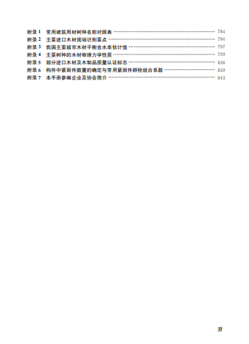 新澳彩,经典分析说明_超值版88.676