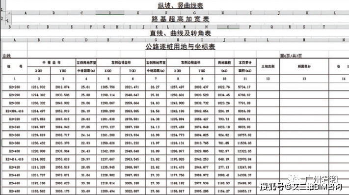 澳门一码一肖一特一中,快速设计解答计划_复刻款44.199