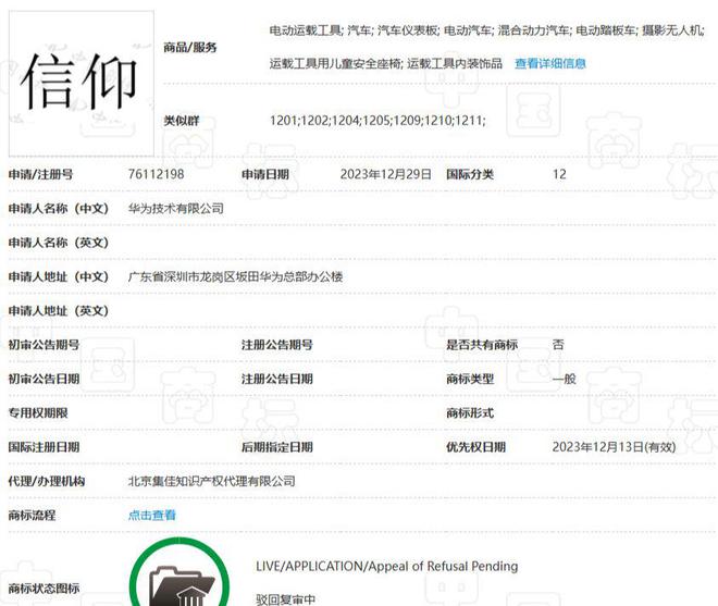 华为注册仙界、天界、君界商标，跨界创新战略重磅布局